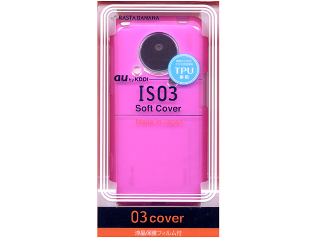 03-cover ソフトカバー RB9CX02 [ピンク]