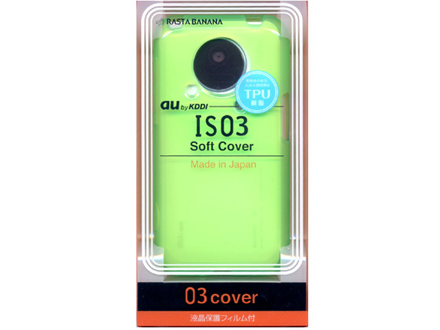 03-cover ソフトカバー RB9CX03 [グリーン]