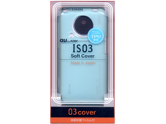 03-cover ソフトカバー RB9CX04 [ブルー]