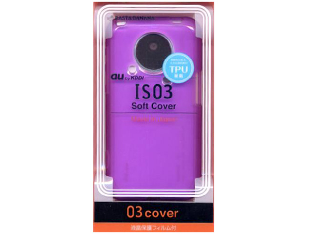 03-cover ソフトカバー RB9CX05 [パープル]