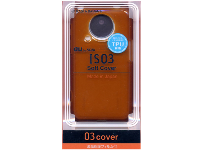 03-cover ソフトカバー RB9CX06 [ブラウン]