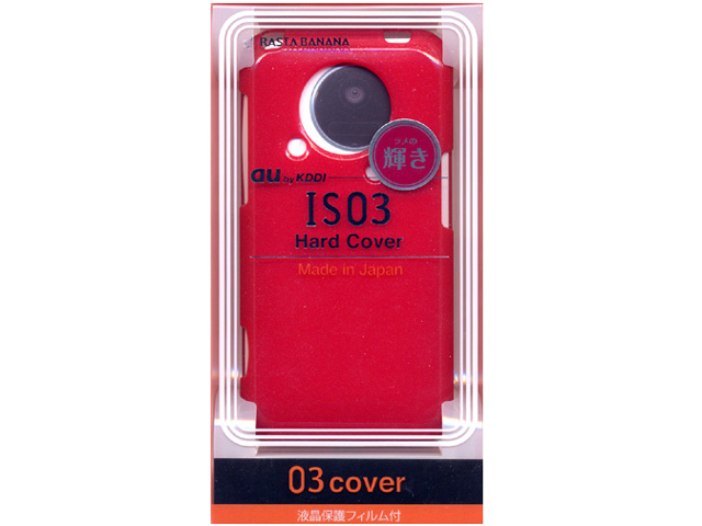 03-cover ハードカバー RB9CW14 [ラメ/レッド]