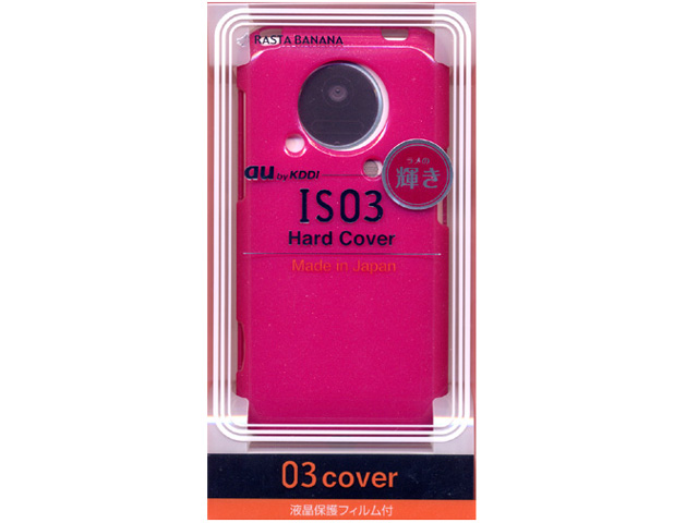 03-cover ハードカバー RB9CW15 [ラメ/マゼンタ]