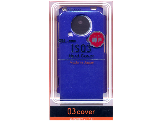 03-cover ハードカバー RB9CW16 [ラメ/ブルー]