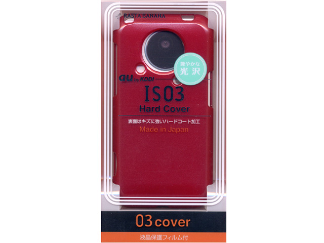 03-cover ハードカバー RB9CW21 [光沢/レッド]