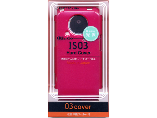 03-cover ハードカバー RB9CW22 [光沢/マゼンタ]