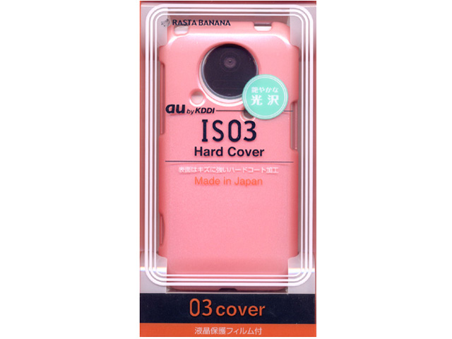 03-cover ハードカバー RB9CW23 [光沢/ローズピンク]