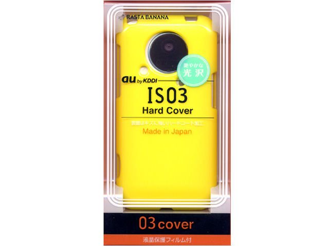 03-cover ハードカバー RB9CW25 [光沢/イエロー]