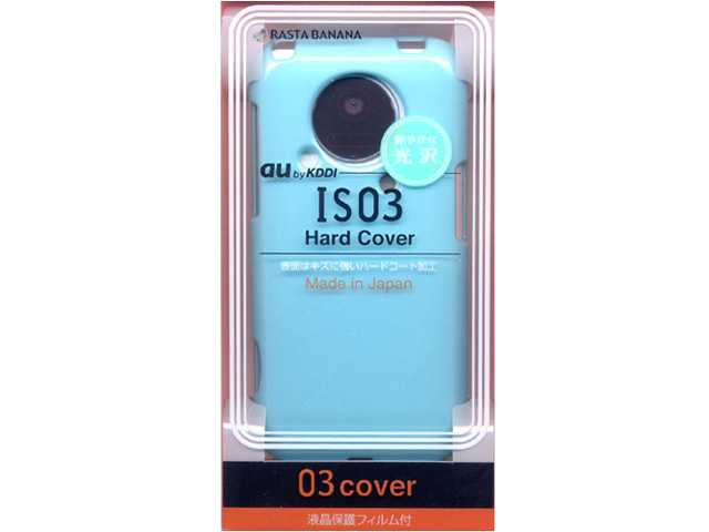 03-cover ハードカバー RB9CW26 [光沢/サックス]