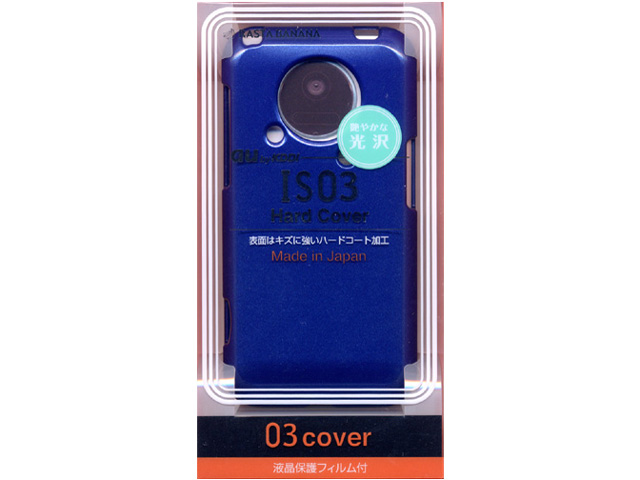 03-cover ハードカバー RB9CW27 [光沢/ブルー]