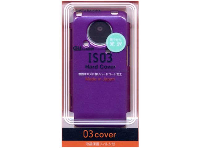 03-cover ハードカバー RB9CW28 [光沢/パープル]