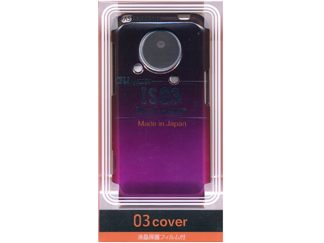 03-cover ハードカバー グラデ RB9CW45 [ブラック×パープル]