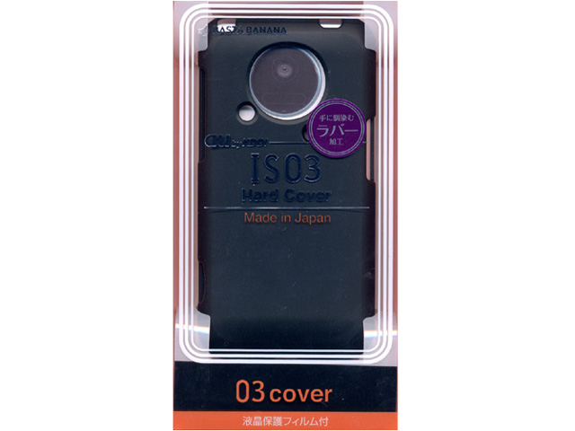 03-cover ハードカバー ラバー RB9CW31 [ブラック]