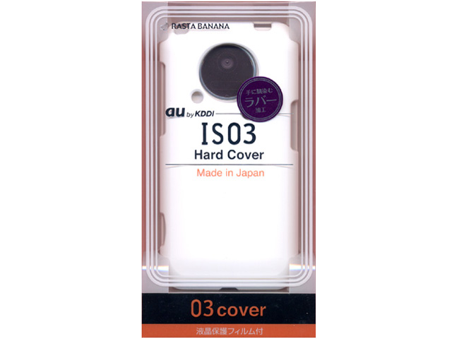 03-cover ハードカバー ラバー RB9CW32 [ホワイト]