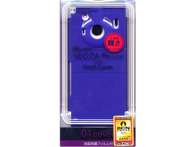 04-cover ハードカバー RB9KA24 [ラメ/ブルー]