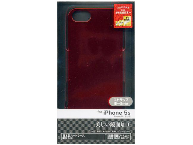 0568IP5S [レッド]