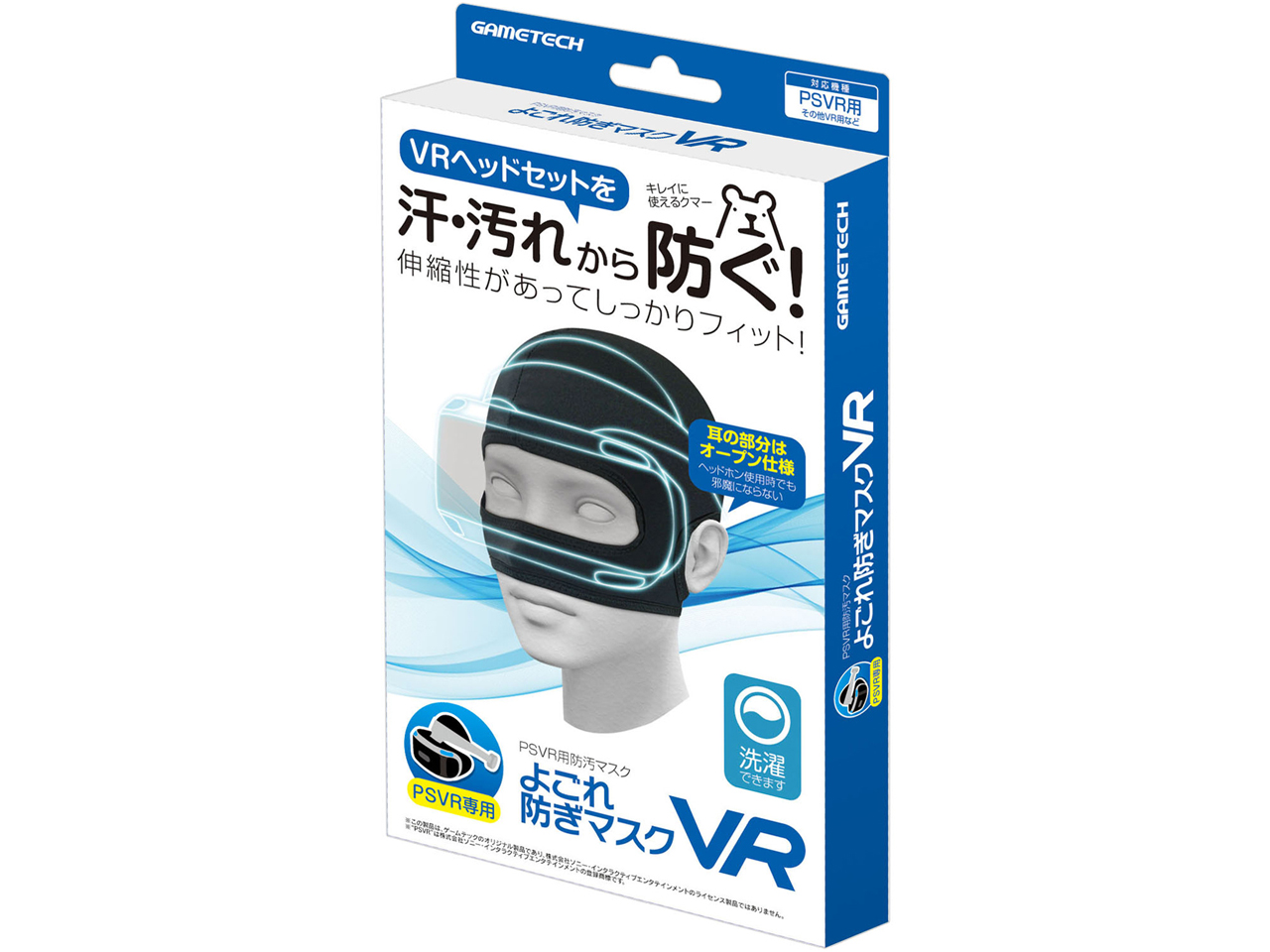 よごれ防ぎマスクVR VRF1893
