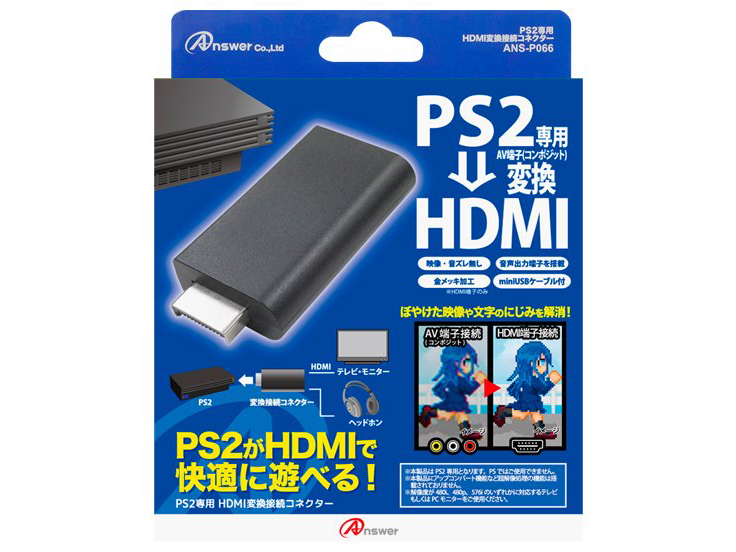 PS2専用 HDMI変換接続コネクター ANS-P066