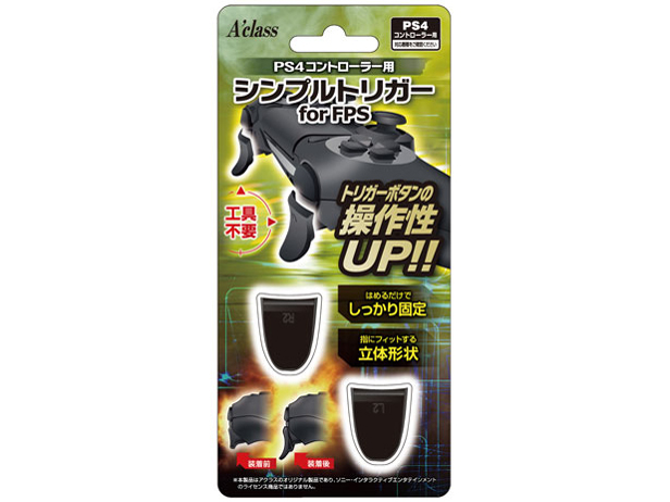 PS4コントローラー用シンプルトリガー for FPS SASP-0366 [ブラック]