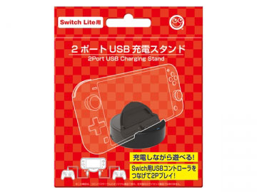2ポートUSB充電スタンド(Switch Lite用) CC-SL2UC-BK