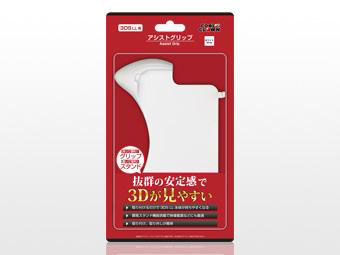 3DS LL用 アシストグリップ DJ-3DLAG-WT [ホワイト]