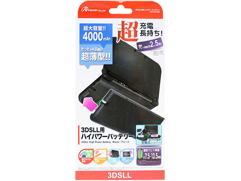 3DSLL用ハイパワーバッテリー ANS-3D044BK [ブラック]