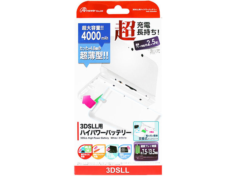 3DSLL用ハイパワーバッテリー ANS-3D044WH [ホワイト]