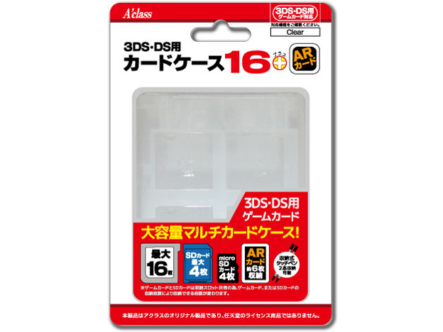 3DS用カードケース16+ARカード SASP-0166 [クリア]