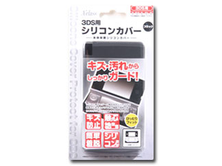 3DS用シリコンカバー SASP-0135 [ブラック]