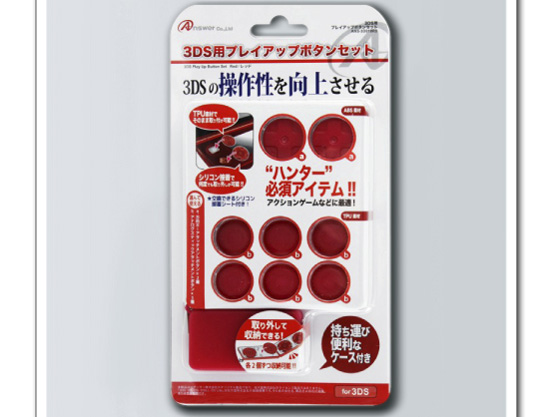 3DS用プレイアップボタンセット ANS-3D018RD [レッド]