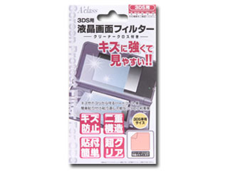 3DS用液晶画面フィルター SASP-0131