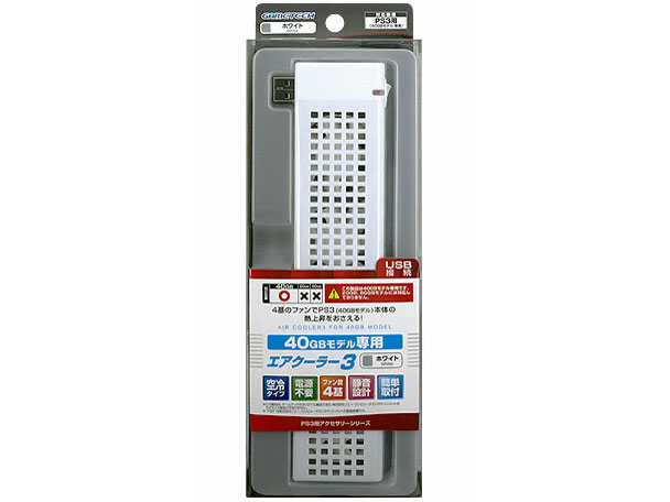 40GBモデル専用エアクーラー3 ホワイト HA0847
