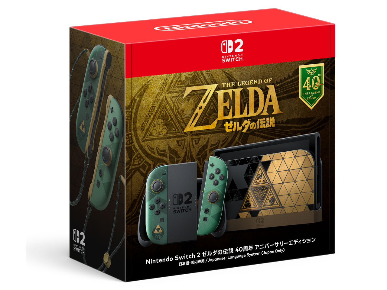 Nintendo Switch 2 ゼルダの伝説 40周年 アニバーサリーエディション BEE-S-KL6CC