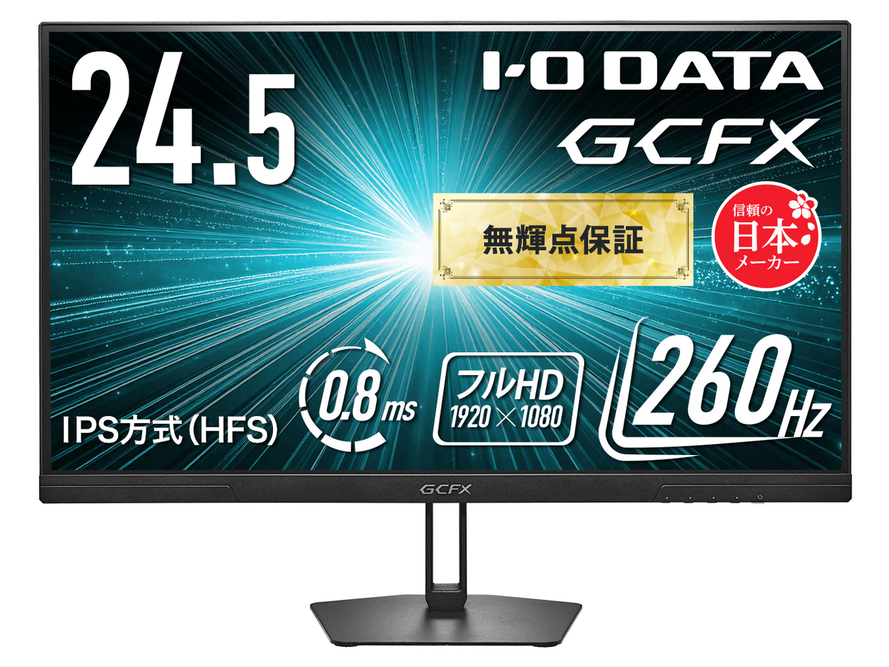 GCFX EX-GD252UHB [24.5インチ ブラック]