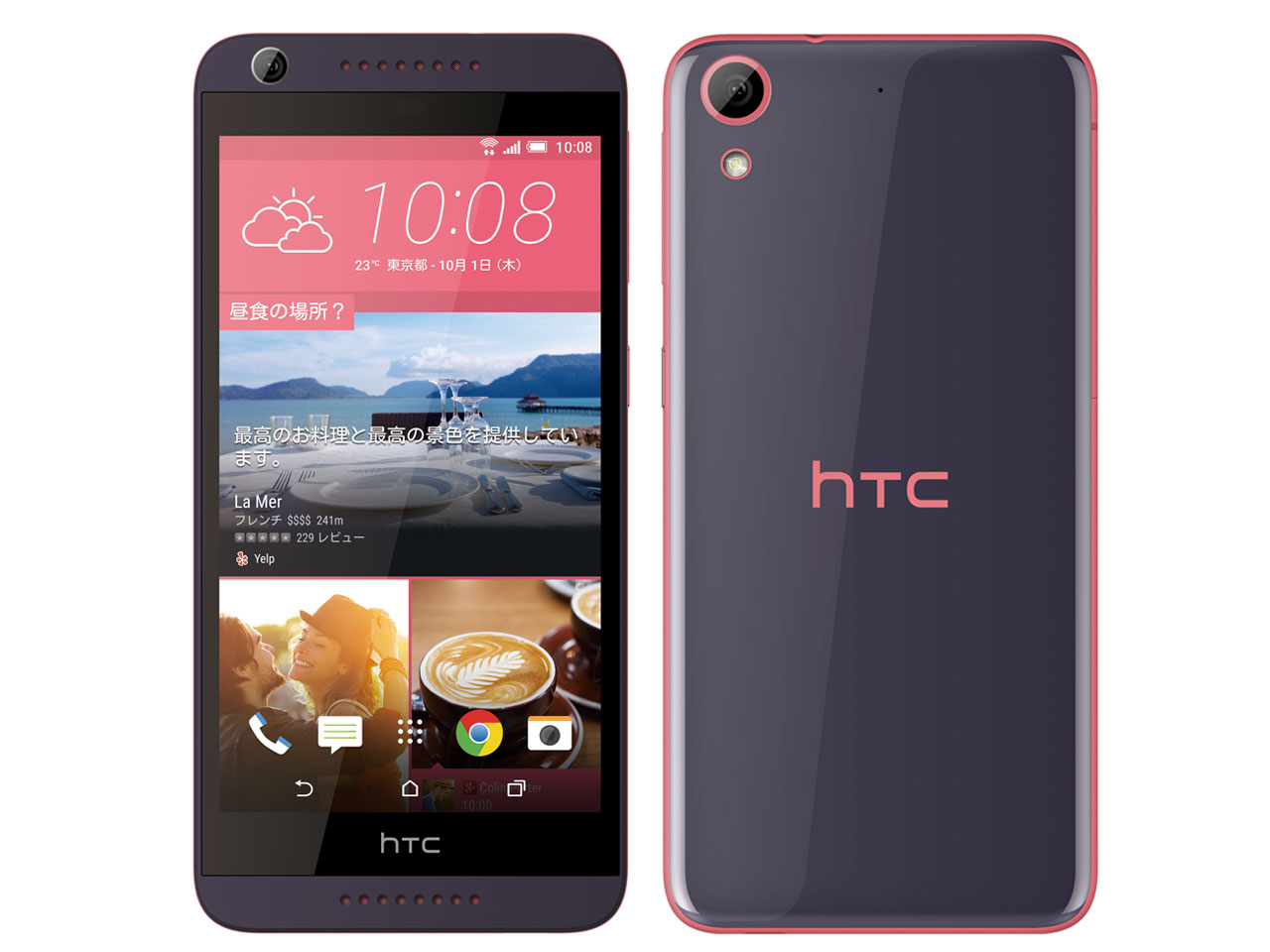 HTC Desire 626 [マカロンピンク] 