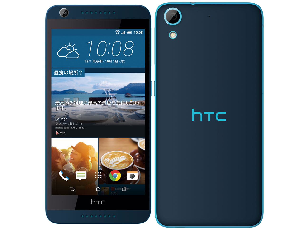 HTC Desire 626 [マリーンブルー] 