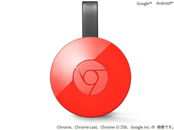 新品買取 Chromecast Ga3aa16 Wink買取