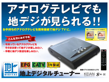 KTV-DIGIBOX-LITE