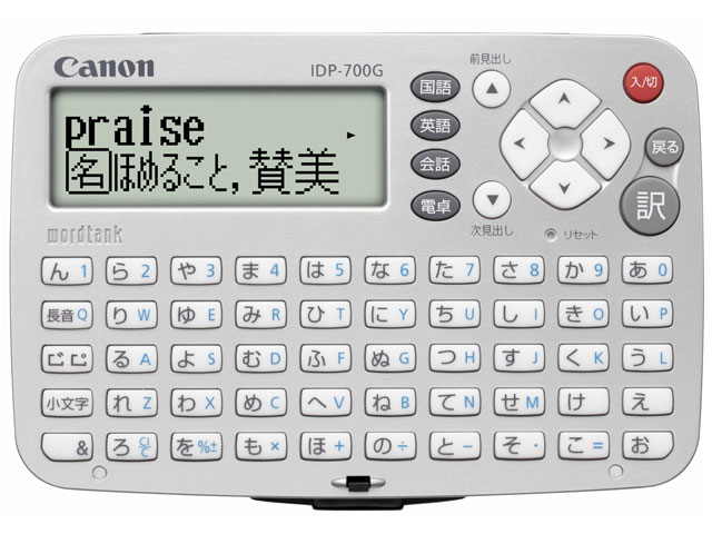 IDP-700G
