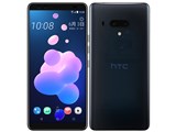 HTC U12+ SIMフリー [トランスルーセント ブルー] (SIMフリー)