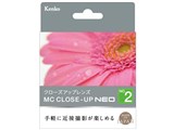 MCクローズアップ NEO No.2 52mm