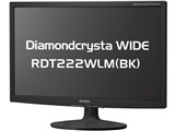 Diamondcrysta WIDE RDT222WLM(BK) [21.5インチ ブラック]