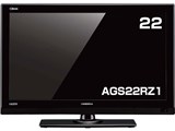 AGS22RZ1 [22インチ]
