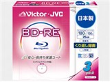 BV-E130JW3 (BD-RE 2倍速 3枚組)