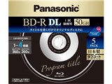 LM-BR50L5BN [BD-R DL 4倍速 5枚組]