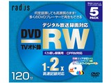 RVWC470-F05-312 (DVD-RW 2倍速 5枚組)