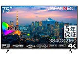 JN-IPS7500UHDR-U-H5 [75インチ]