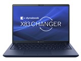 dynabook X83/LW A6X1LWF7411A