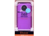 03-cover ソフトカバー RB9CX05 [パープル]