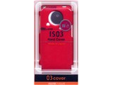 03-cover ハードカバー RB9CW14 [ラメ/レッド]